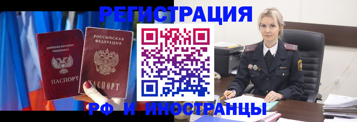 временная регистрация в квартире в Топках