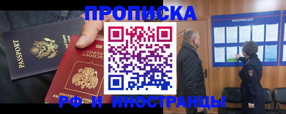 пропишу в квартире в Топках