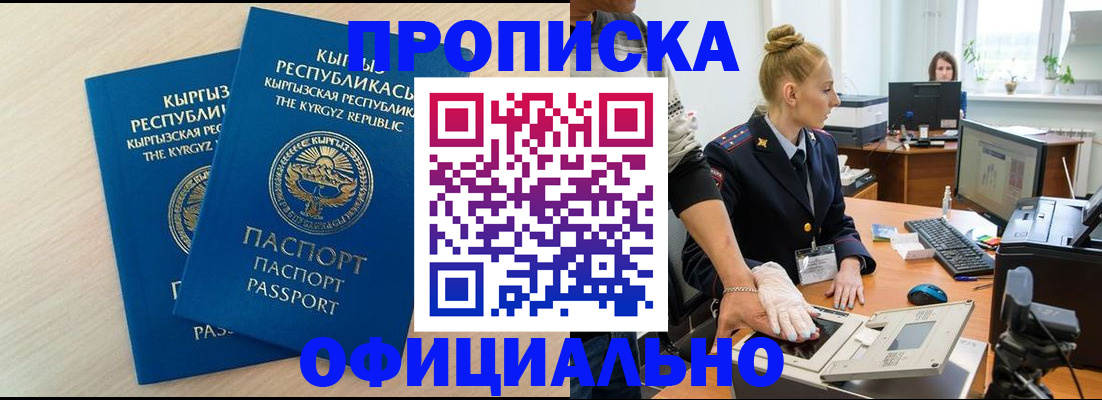где прописаться в Топках